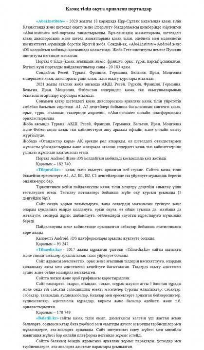 Қазақ тілін оқуға арналған порталдар
