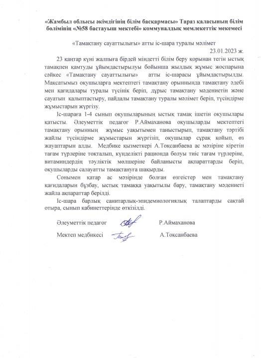 Дұрыс тамақтану